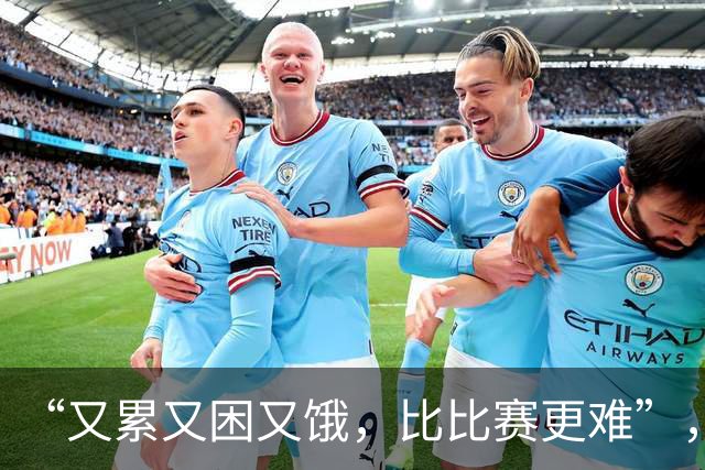 “又累又困又饿，比比赛更难”，多国亚运会运动员被困日本机场，吐槽等了5小时没饭吃